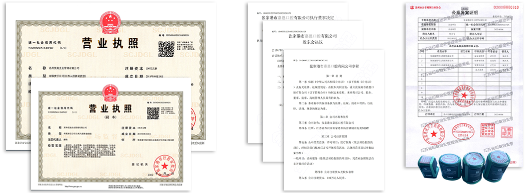 和林格尔公司注册资料